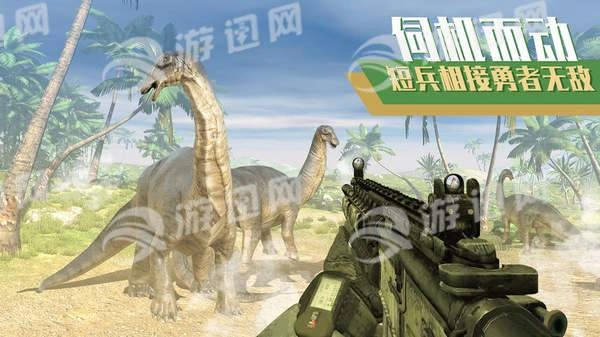 恐龙狙击狩猎图2