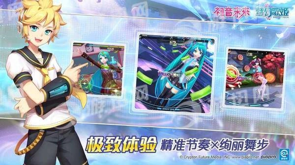 初音未来梦幻歌姬(1)