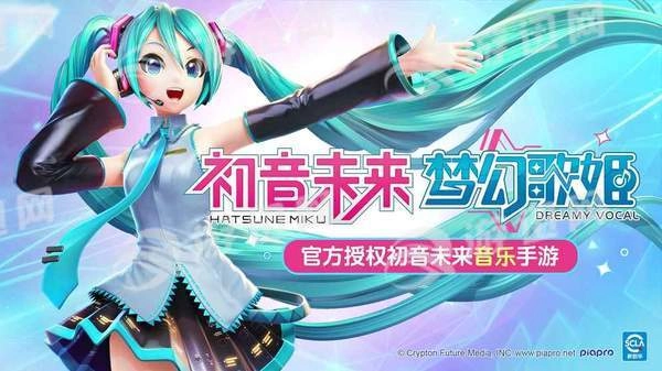 初音未来梦幻歌姬(4)