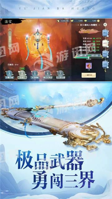 無盡之巔-截圖4