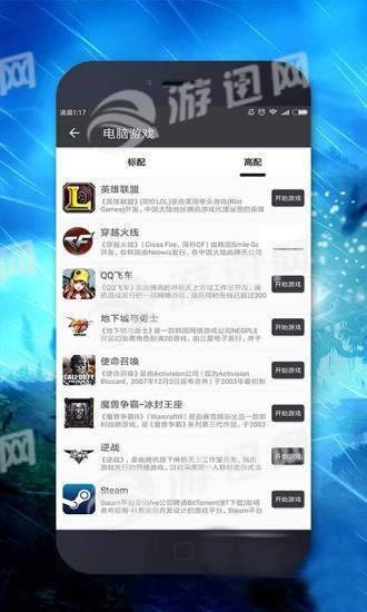 口袋网咖手机版