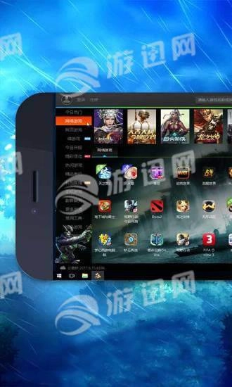 口袋网咖手机版