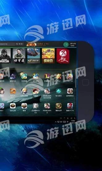 口袋网咖手机版