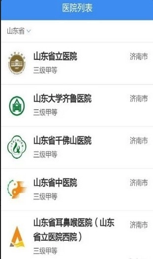 医联山东图3