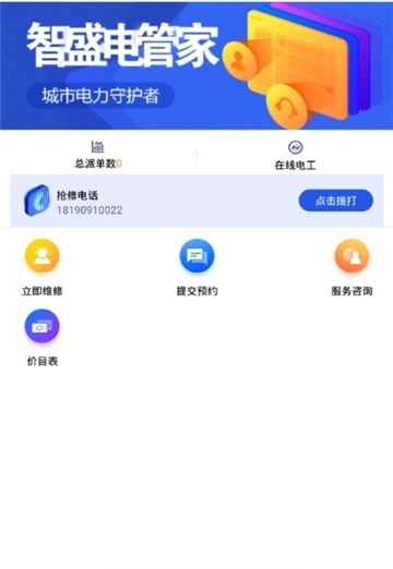 逸群家電-截圖3