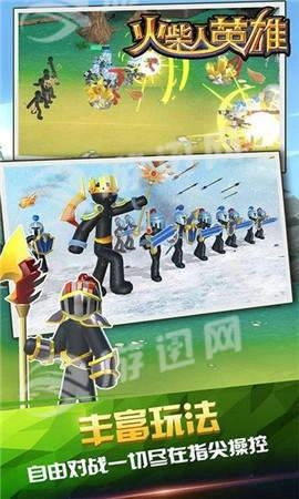 火柴人英雄截圖1