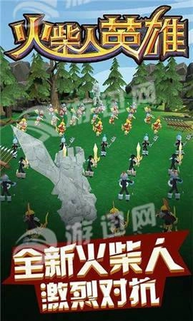 火柴人英雄截圖0