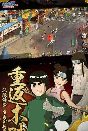 火影忍者OL-忍者新世代