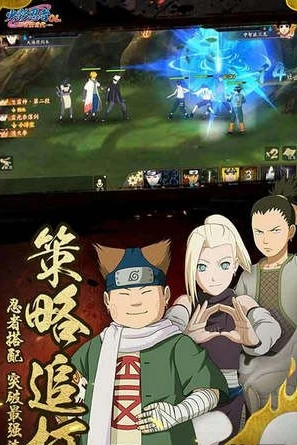 火影忍者OL-忍者新世代