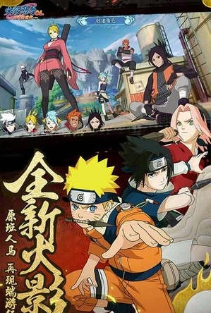 火影忍者OL-忍者新世代