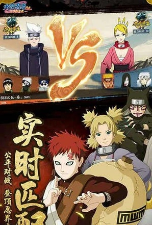 火影忍者OL-忍者新世代