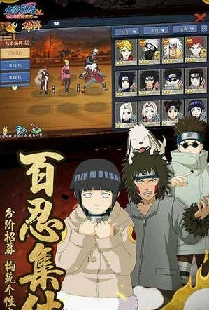 火影忍者OL-忍者新世代