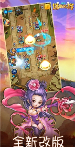 塔防名将图3