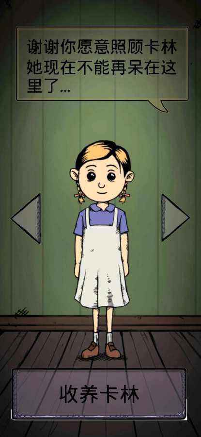 我的孩子：生命之泉汉化版图2