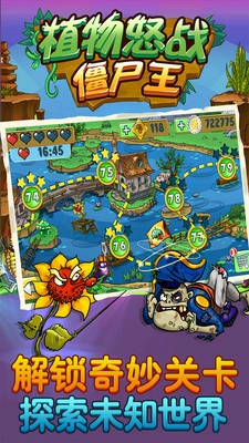 植物怒戰僵尸王-截圖5