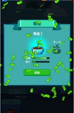 合并金錢(qián)-截圖2