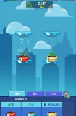 合并金錢(qián)-截圖3