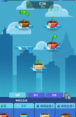 合并金錢(qián)-截圖4