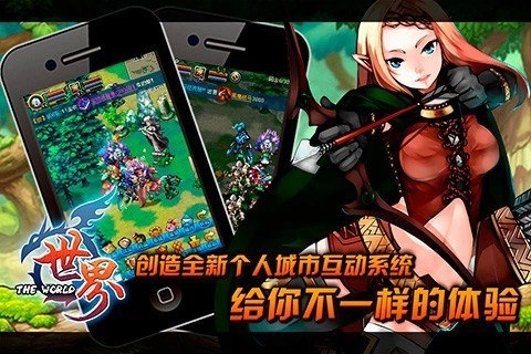 世界OL安卓版图3