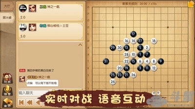 五林大会五子棋安卓版图4