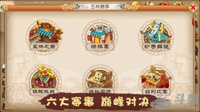 五林大会五子棋安卓版图5