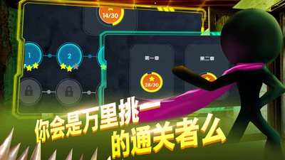 火柴人永不言弃图4