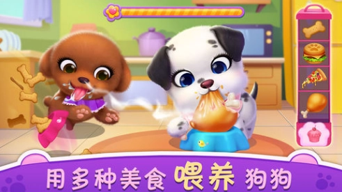 我的心动小狗安卓版图4