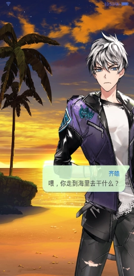 选择爱情安卓版(4)