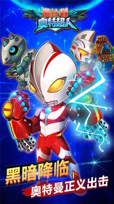 源计划奥特超人