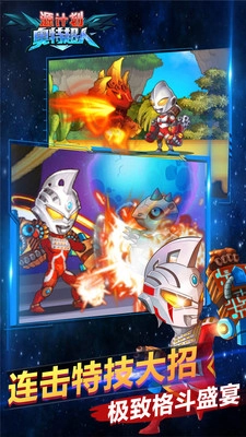 源计划奥特超人