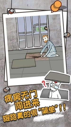 逃离医院不容易图1