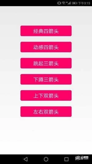 体感消消乐游戏图2
