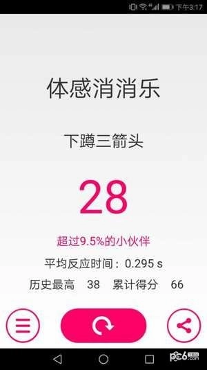 体感消消乐游戏图3