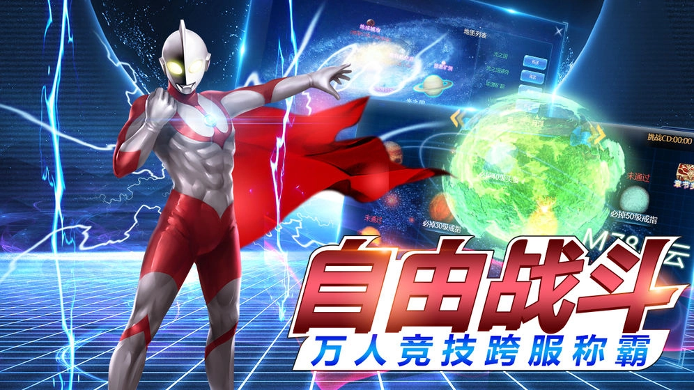 疯狂追击超人图3