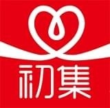 初集免费版