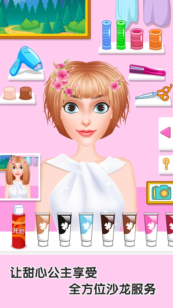 童话小公主甜心校园美发屋图4