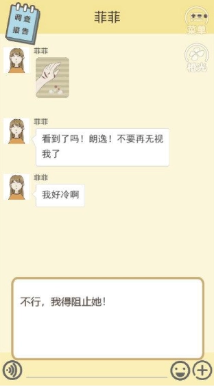 不良PUA调查实录图3