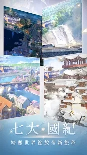 闪耀暖暖台服版图3