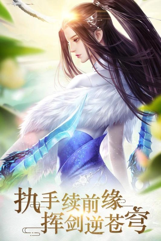 刀劍飄渺錄-截圖3