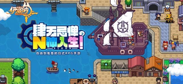 伊洛纳中文版图5