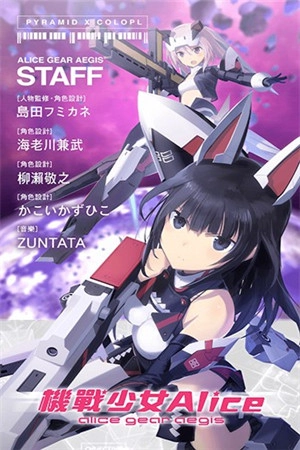 机战少女Alice图2