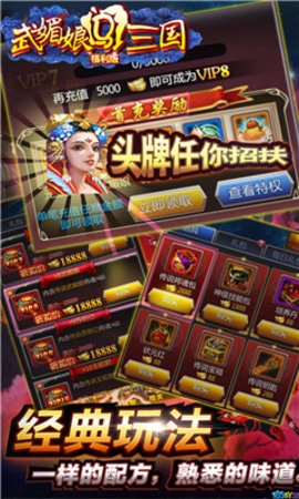 武媚娘闯三国图3