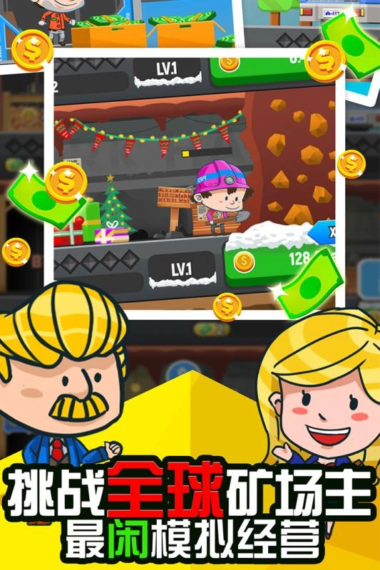 矿业大亨安卓版图3
