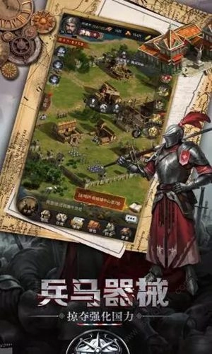 生存战争之帝国霸略(3)