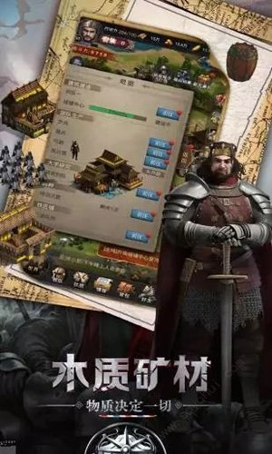 生存战争之帝国霸略(2)