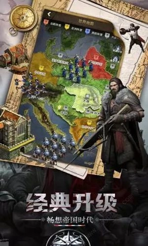 生存战争之帝国霸略(1)