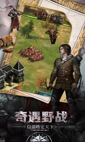 生存战争之帝国霸略(4)