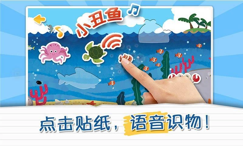 儿童认知贴纸图5