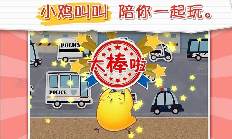 儿童认知贴纸图4