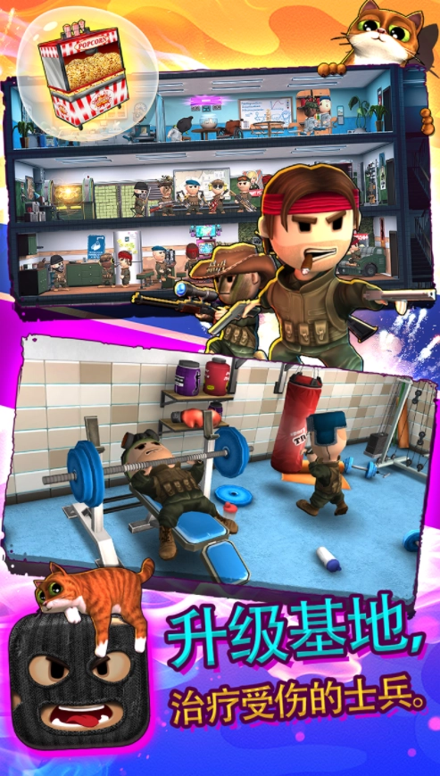 口袋部队迷你军队图2